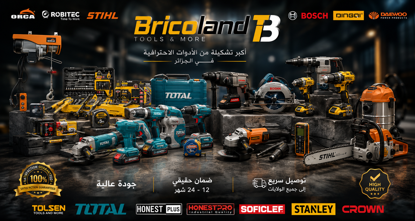 Bricolandz promo