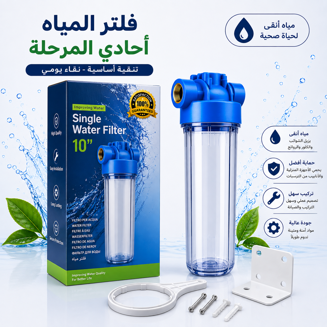 Filtre à Eau Simple 10" – 1 Étape